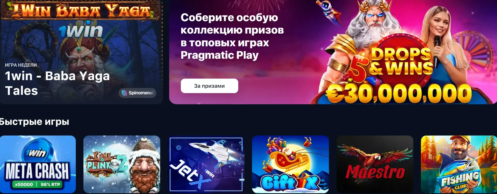 1Win Киргизия - Правила использования 1win mirror и